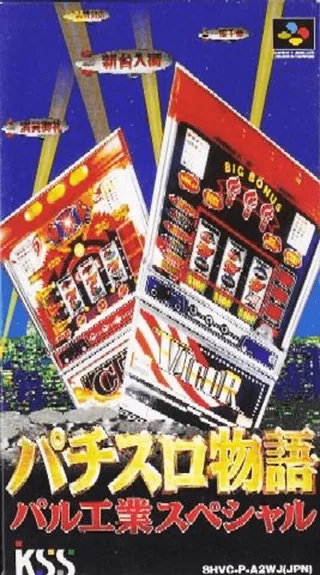 Capa de Pachi-Slot Monogatari - PAL Kougyou Special