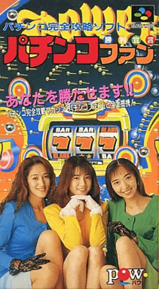 Capa de Pachinko Fan - Shouri Sengen