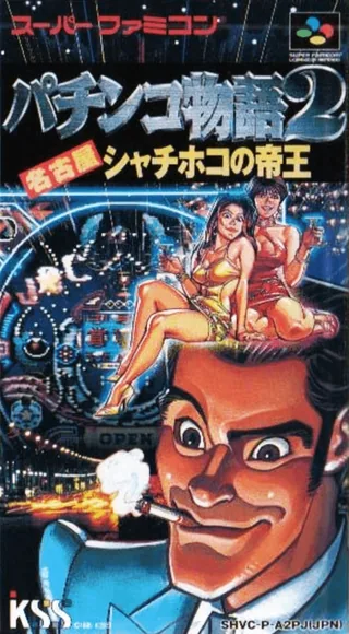 Capa de Pachinko Monogatari 2 - Nagoya Shachihoko no Teiou