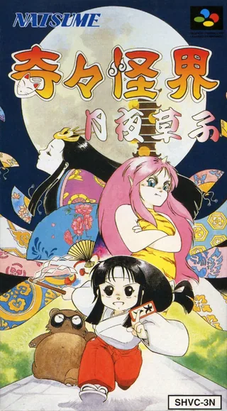 Capa de Pocky & Rocky 2 (Japão)