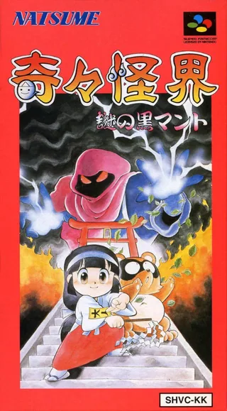 Capa de Pocky & Rocky (Japão)