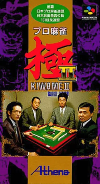 Capa de Pro Mahjong Kiwame II
