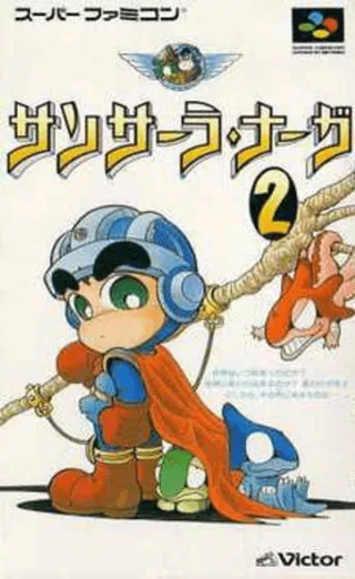 Capa de Samsara Naga 2