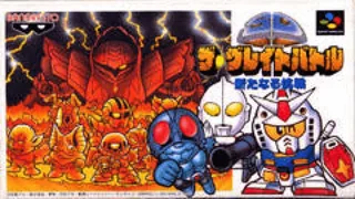 Capa de SD The Great Battle - Aratanaru Chousen