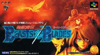 Capa de Seijuu Maden Beasts & Blades
