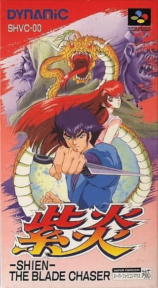 Capa de Shien's Revenge (Japão)