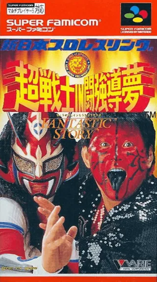 Capa de Shin Nihon Pro Wrestling - Chou Senshi in Tokyo Dome - Fantastic Story