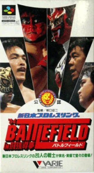 Capa de Shin Nihon Pro Wrestling Kounin - '94 Battlefield in Tokyo Dome
