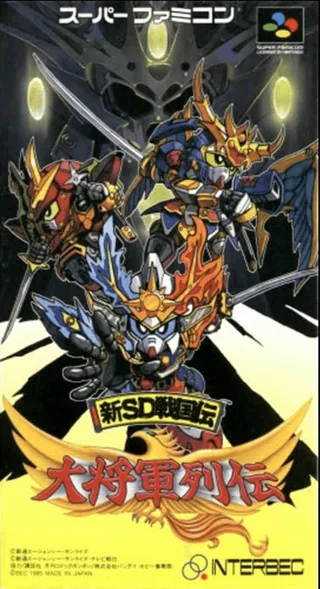 Capa de Shin SD Sengokuden - Daishougun Retsuden