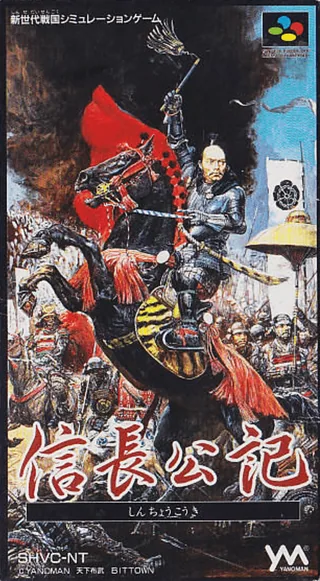Capa de Shinchou Kouki