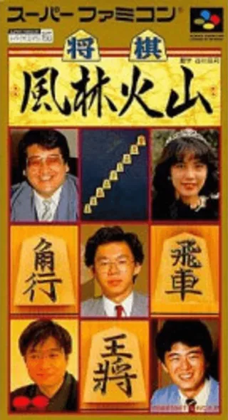 Capa de Shougi Fuurinkazan