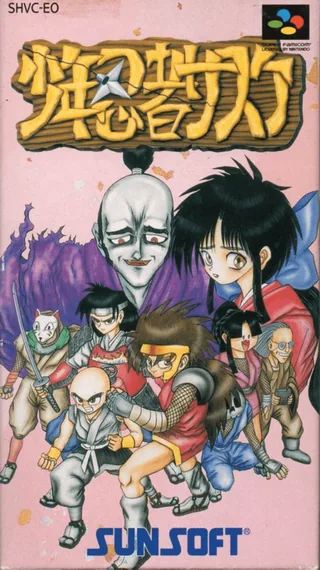Capa de Shounen Ninja Sasuke