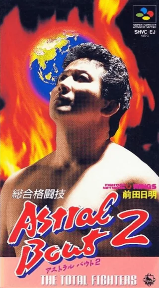 Capa de Sougou Kakutougi - Astral Bout 2 - The Total Fighters