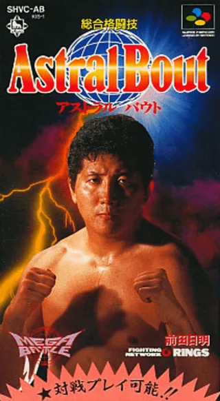 Capa de Sougou Kakutougi - Astral Bout