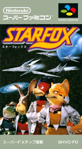 Capa de Star Fox (Japão)