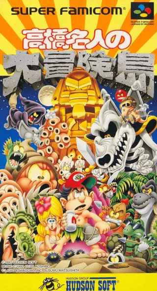 Capa de Super Adventure Island (Japão)