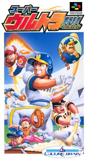 Capa de Super Baseball Simulator 1.000 (Japão)
