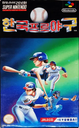Capa de Super Bases Loaded 2 (Coreia)