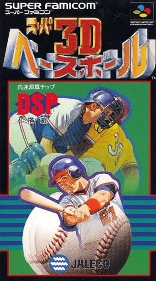 Capa de Super Bases Loaded 2 (Japão)