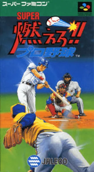 Capa de Super Bases Loaded 3 - License to Steal (Japão)