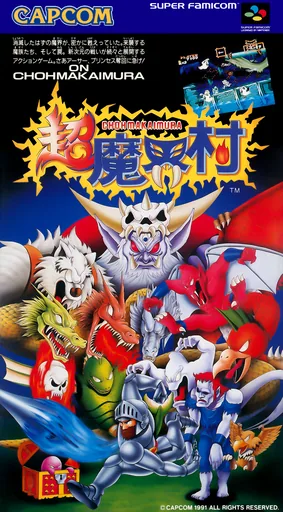 Capa de Super Ghouls 'N Ghosts (Japão)
