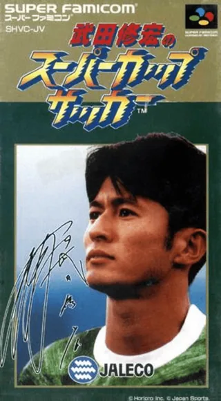 Capa de Super Goal! 2 (Japão)