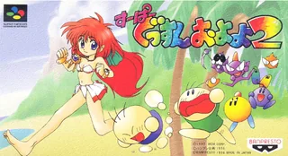 Capa de Super Gussun Oyoyo 2