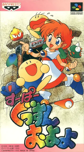 Capa de Super Gussun Oyoyo