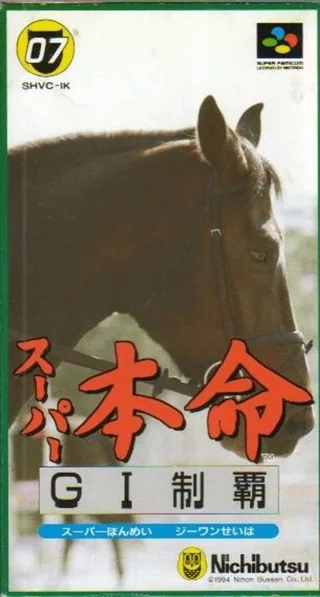 Capa de Super Honmei - GI Seiha