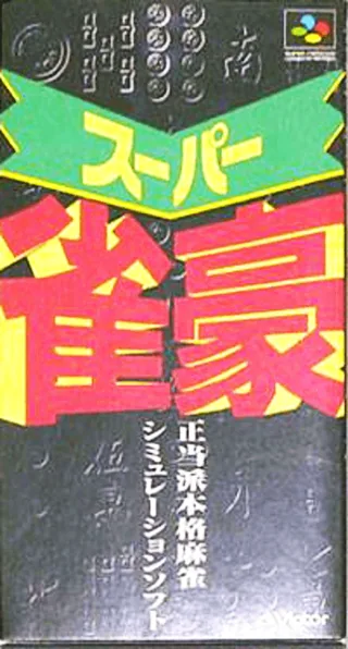 Capa de Super Jangou