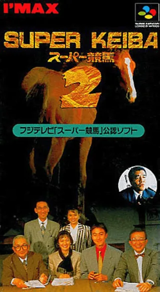Capa de Super Keiba 2