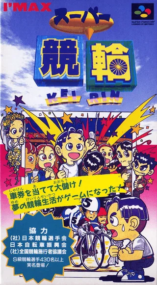 Capa de Super Keirin