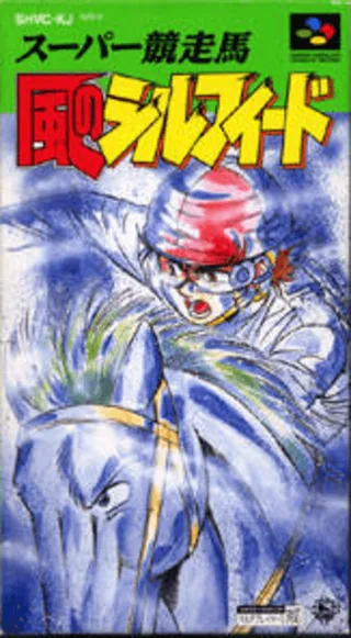 Capa de Super Kyousouba - Kaze no Sylphid