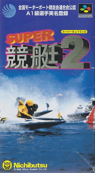 Capa de Super Kyoutei 2