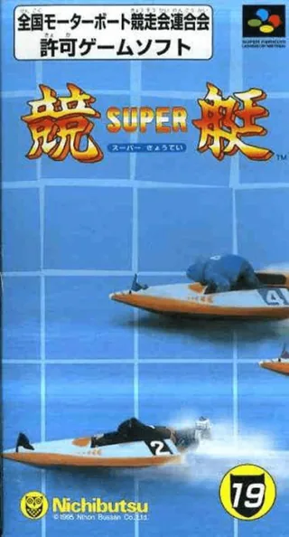 Capa de Super Kyoutei