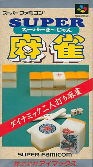 Capa de Super Mahjong