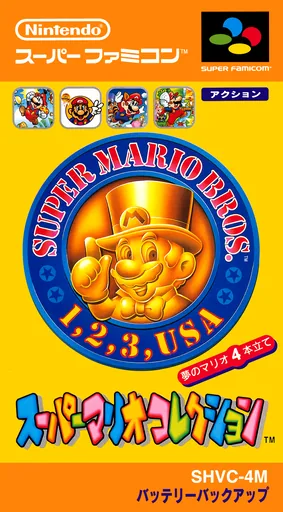 Capa de Super Mario All-Stars (Japão)