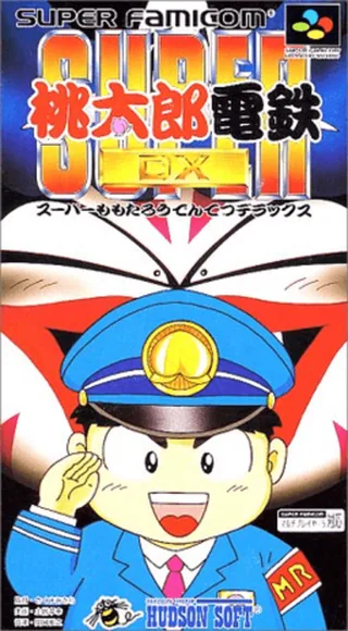 Capa de Super Momotarou Dentetsu DX