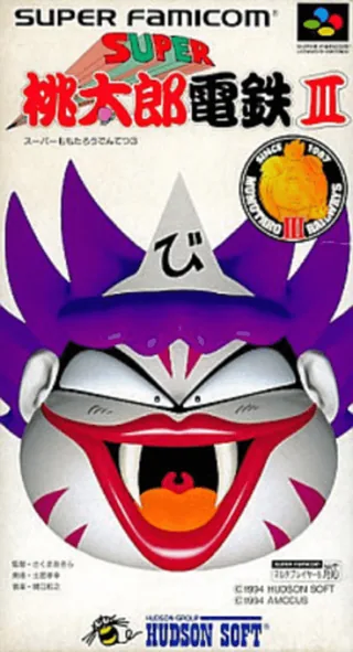 Capa de Super Momotarou Dentetsu III