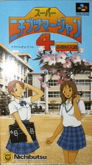Capa de Super Nichibutsu Mahjong 4 - Kisokenkyuu Hen