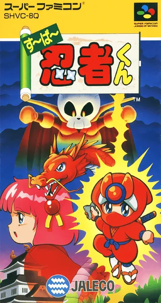 Capa de Super Ninja-kun