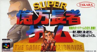 Capa de Super Okumanchouja Game