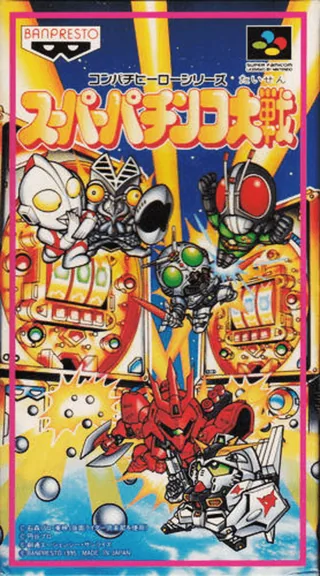 Capa de Super Pachinko Taisen