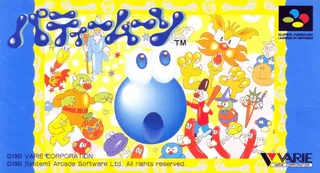 Capa de Super Putty (Japão)