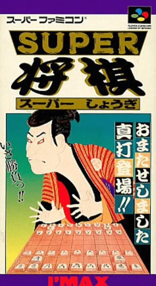 Capa de Super Shougi