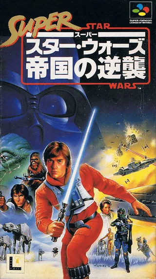 Capa de Super Star Wars - The Empire Strikes Back (Japão)