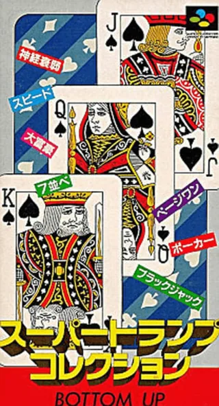 Capa de Super Trump Collection