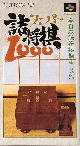 Capa de Super Tsumeshougi 1000