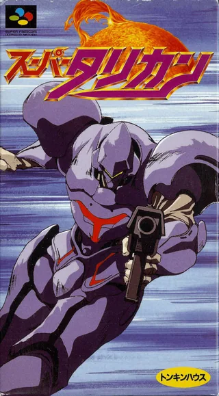 Capa de Super Turrican (Japão)