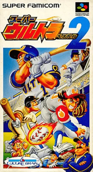Capa de Super Ultra Baseball 2
